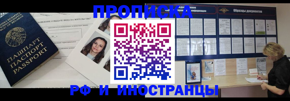 миграционный учет в Палласовке