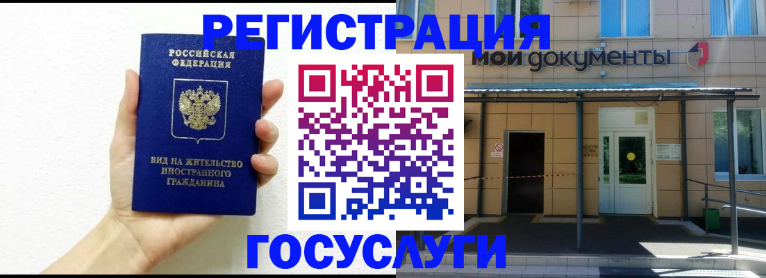 временная регистрация надежно в Палласовке