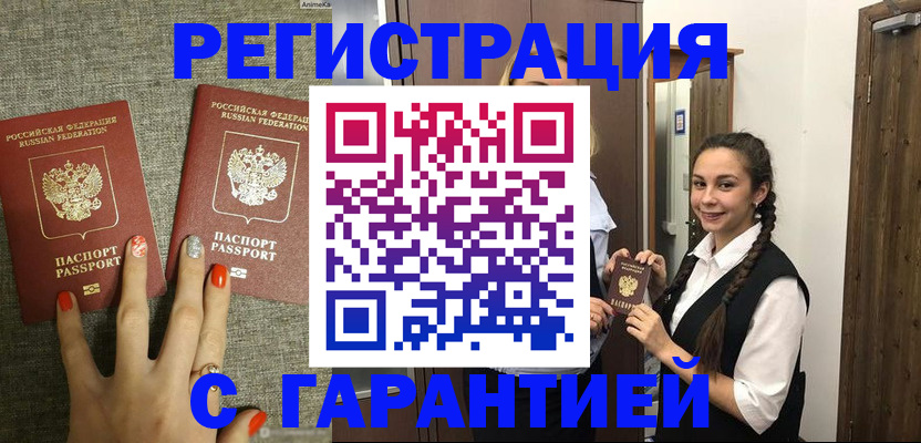 где прописаться в Палласовке