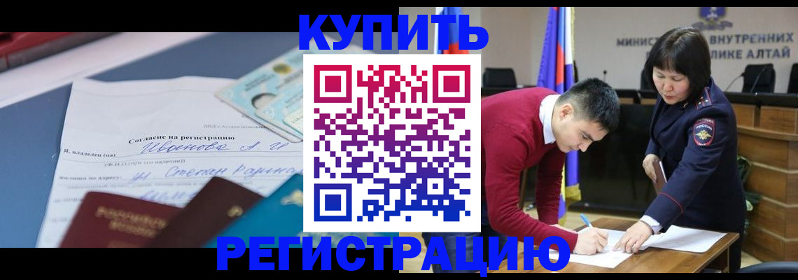 временная регистрация для всех в Палласовке