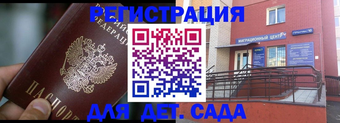 временная регистрация законно в Палласовке