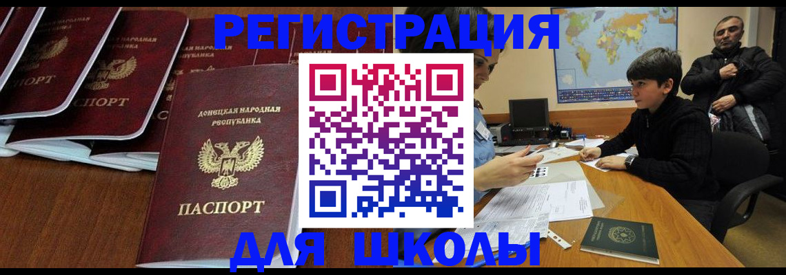 временная регистрация в Палласовке