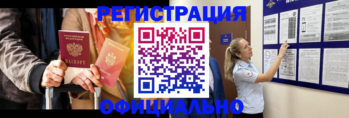 прописка для школы в Палласовке